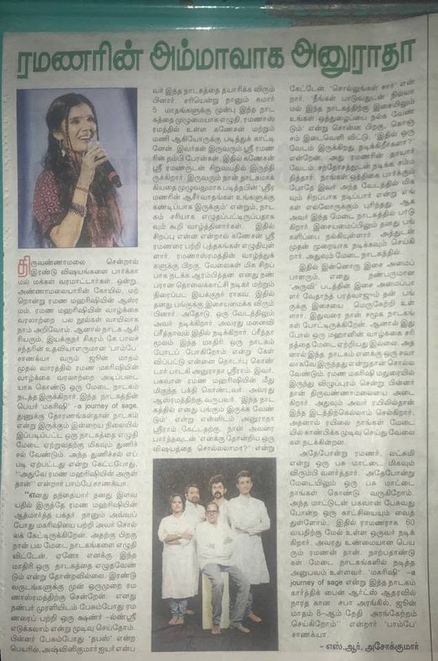 Mangaiyar Malar press clipping
